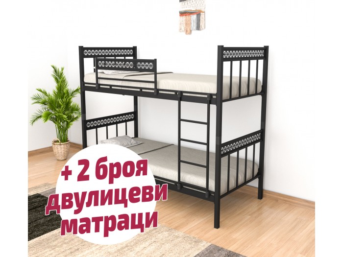 Двуетажно метално легло Фано MOTIF + 2 матрака